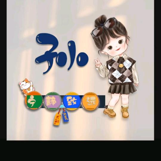 大莹莹