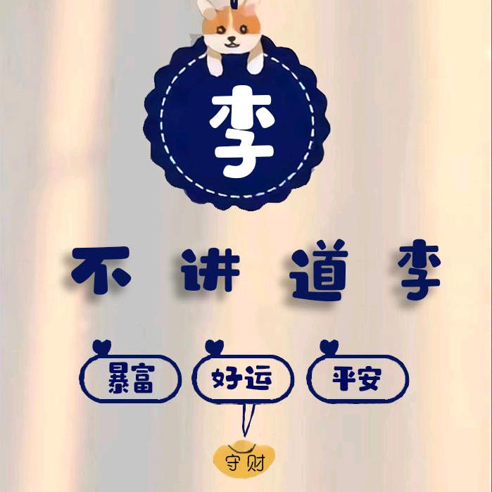 芊绾妈妈（李会会）