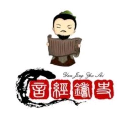 言经铸史