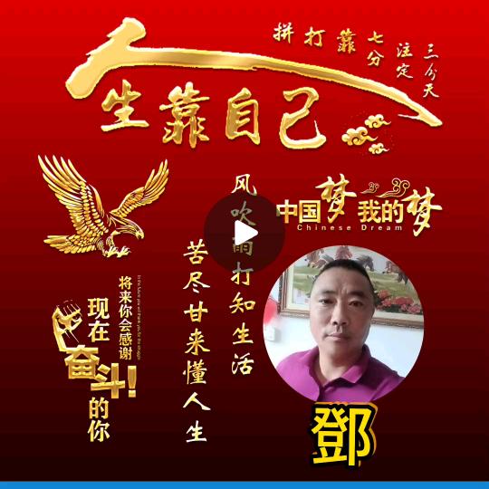 汝南县邓桥花木种植专业合作社