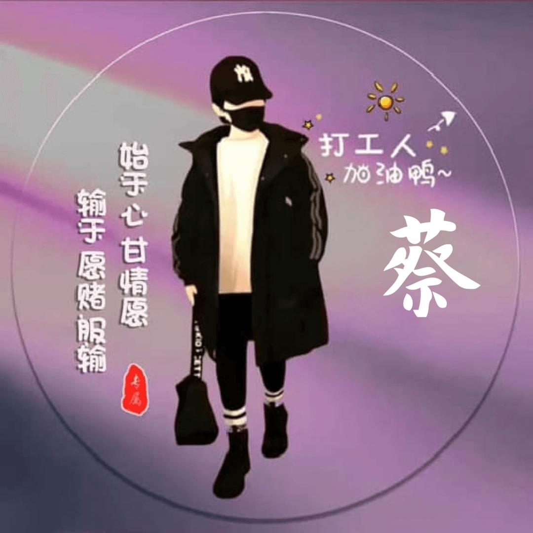 cjh似水年华