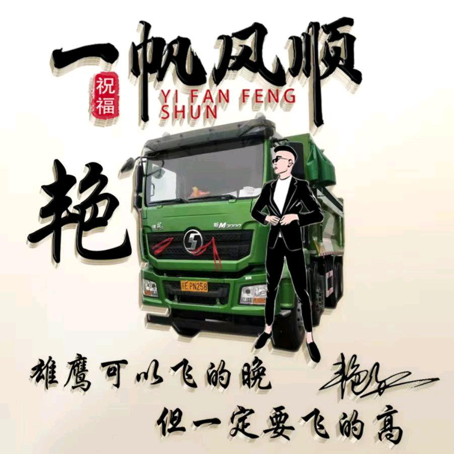 艳红