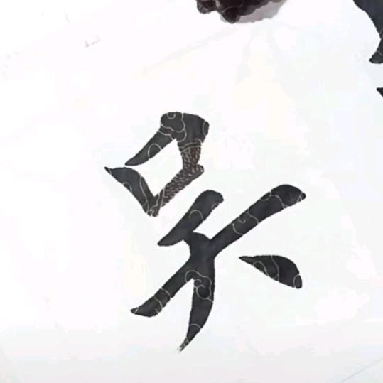 @诺言520