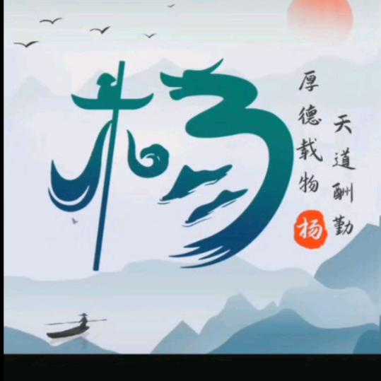 月上柳梢头