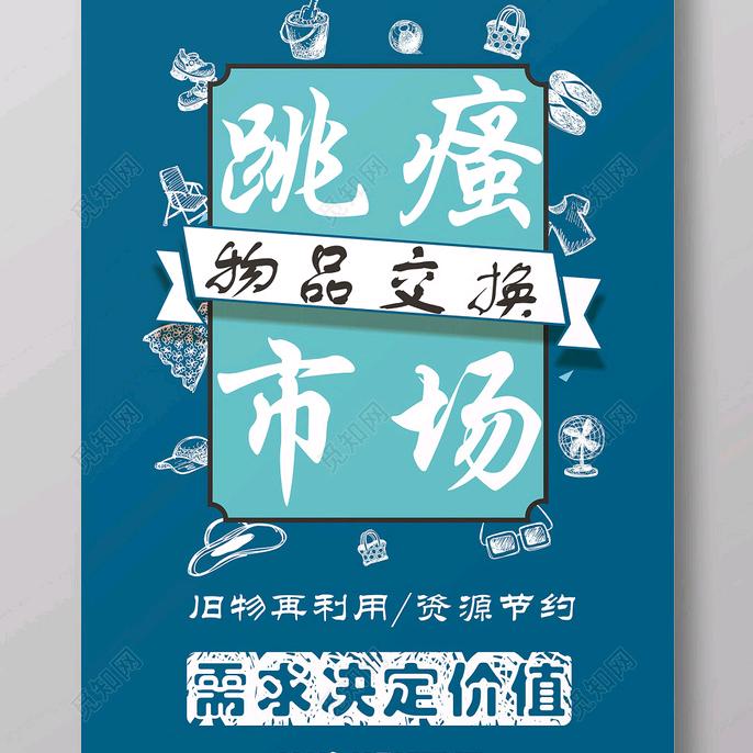 祁县旧货置换