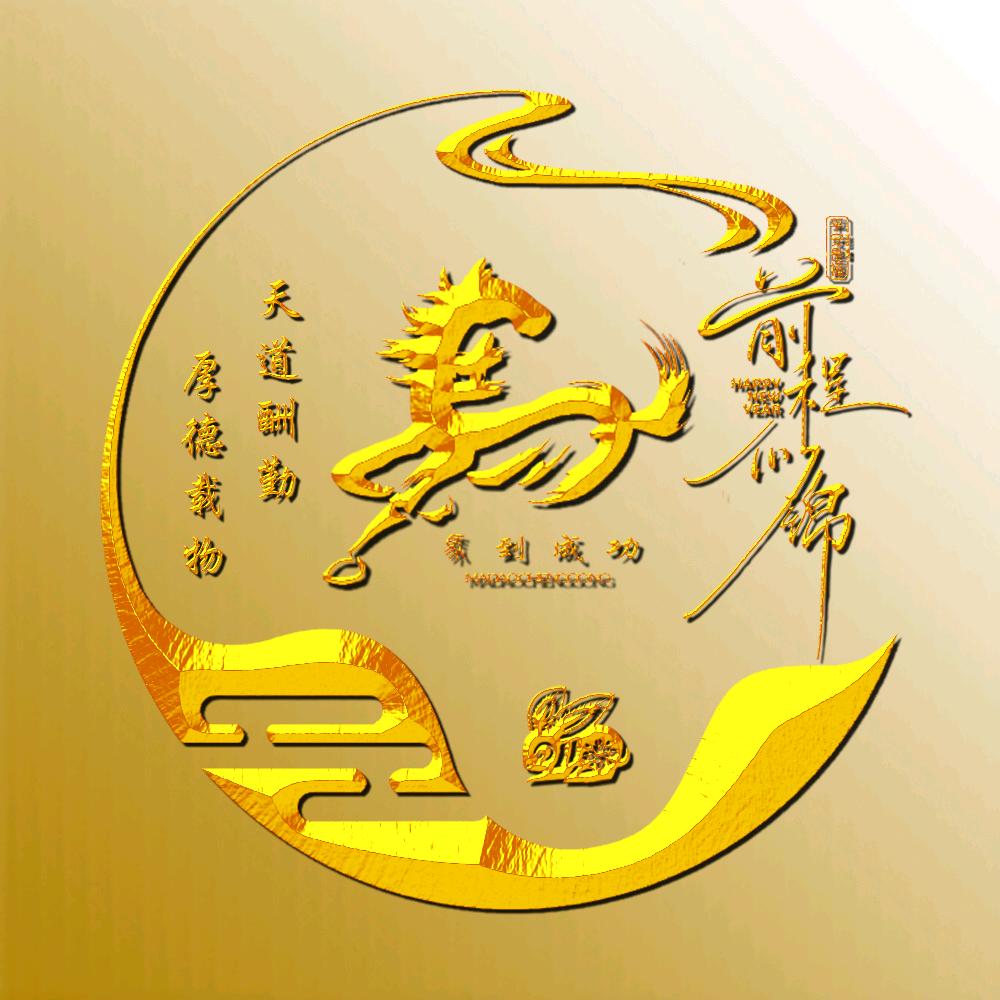 快乐人生