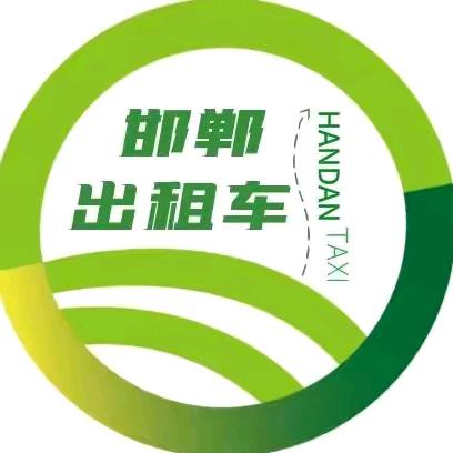 河北省邯郸市峰峰矿区金桥出租车司机