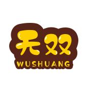 无双追剧