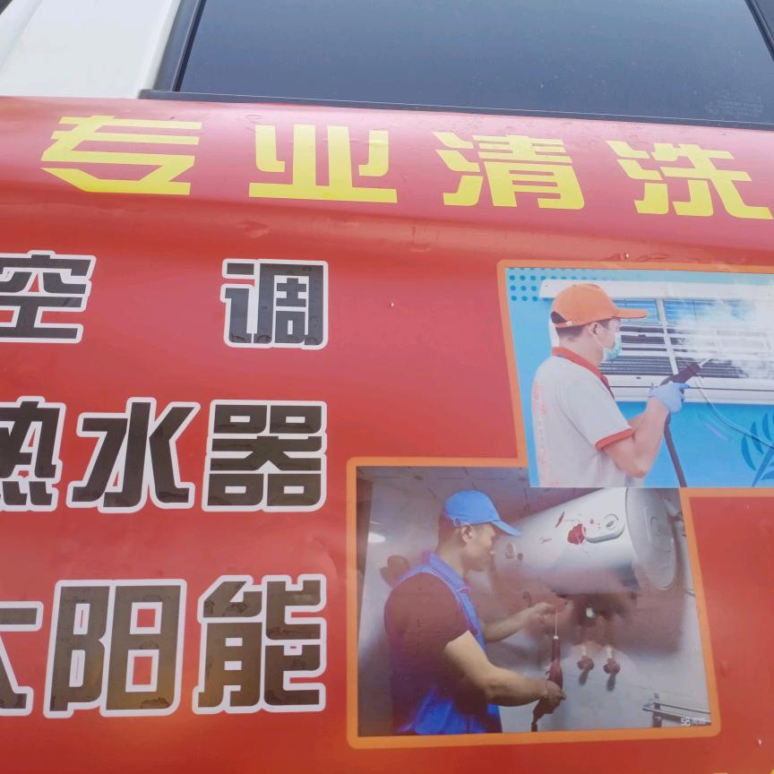 清洗空调内外机