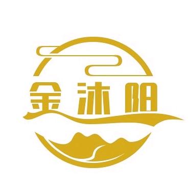信阳金沐阳文化传媒