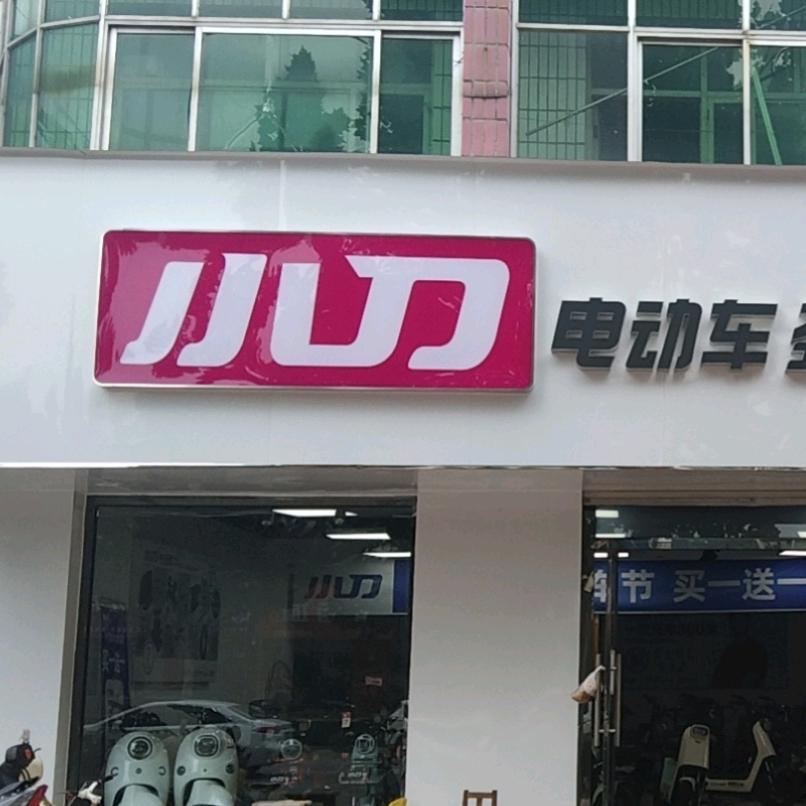 南皮小刀电动车