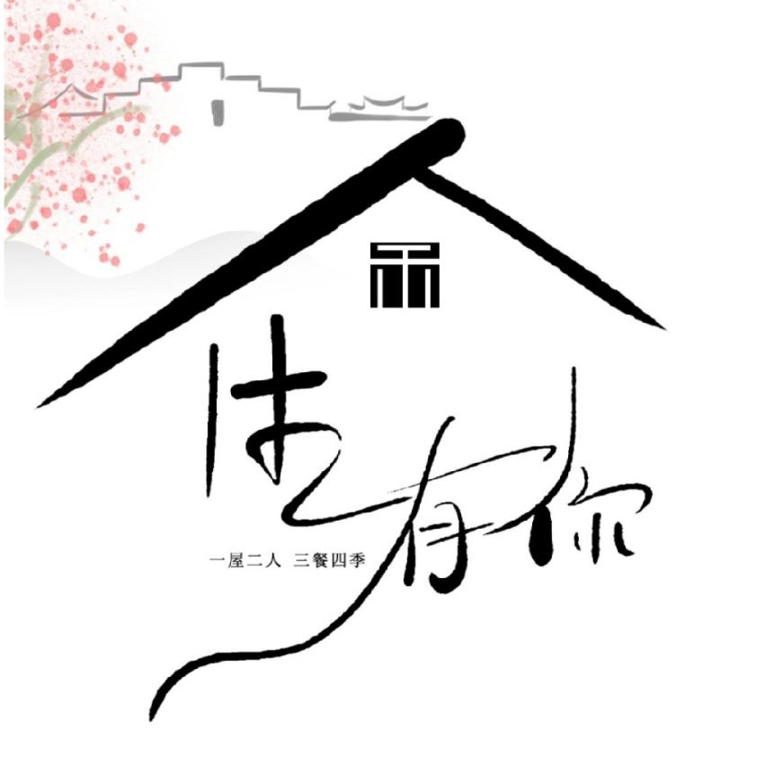 木子小舍