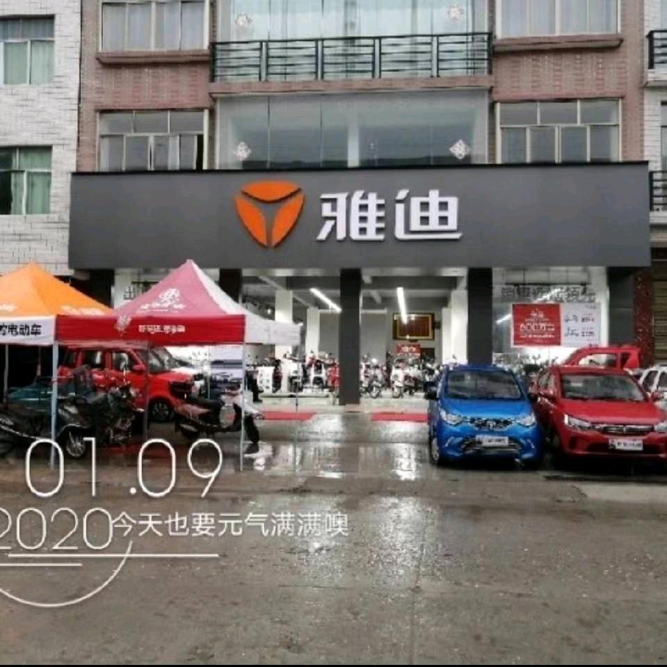 新开雅迪电动车
