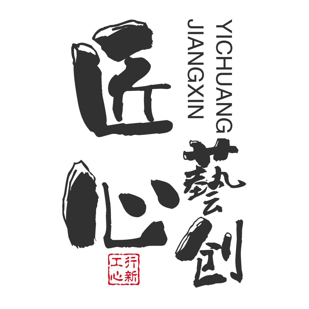 匠心艺创