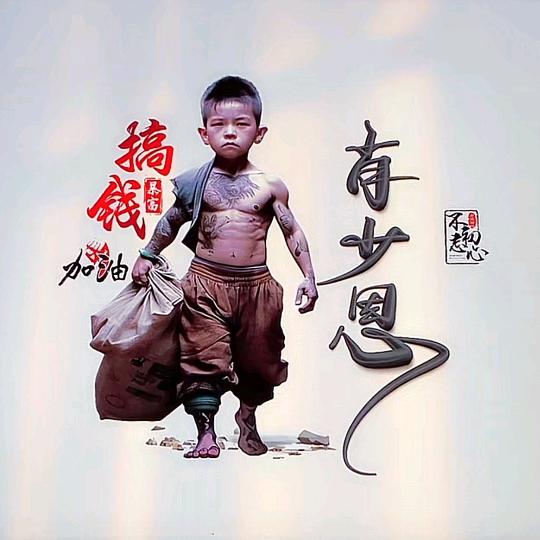 Xiaoshaoen