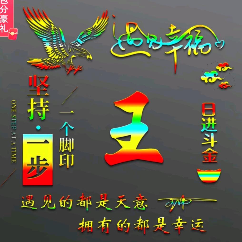 阳谷锋哥