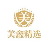 美鑫精选
