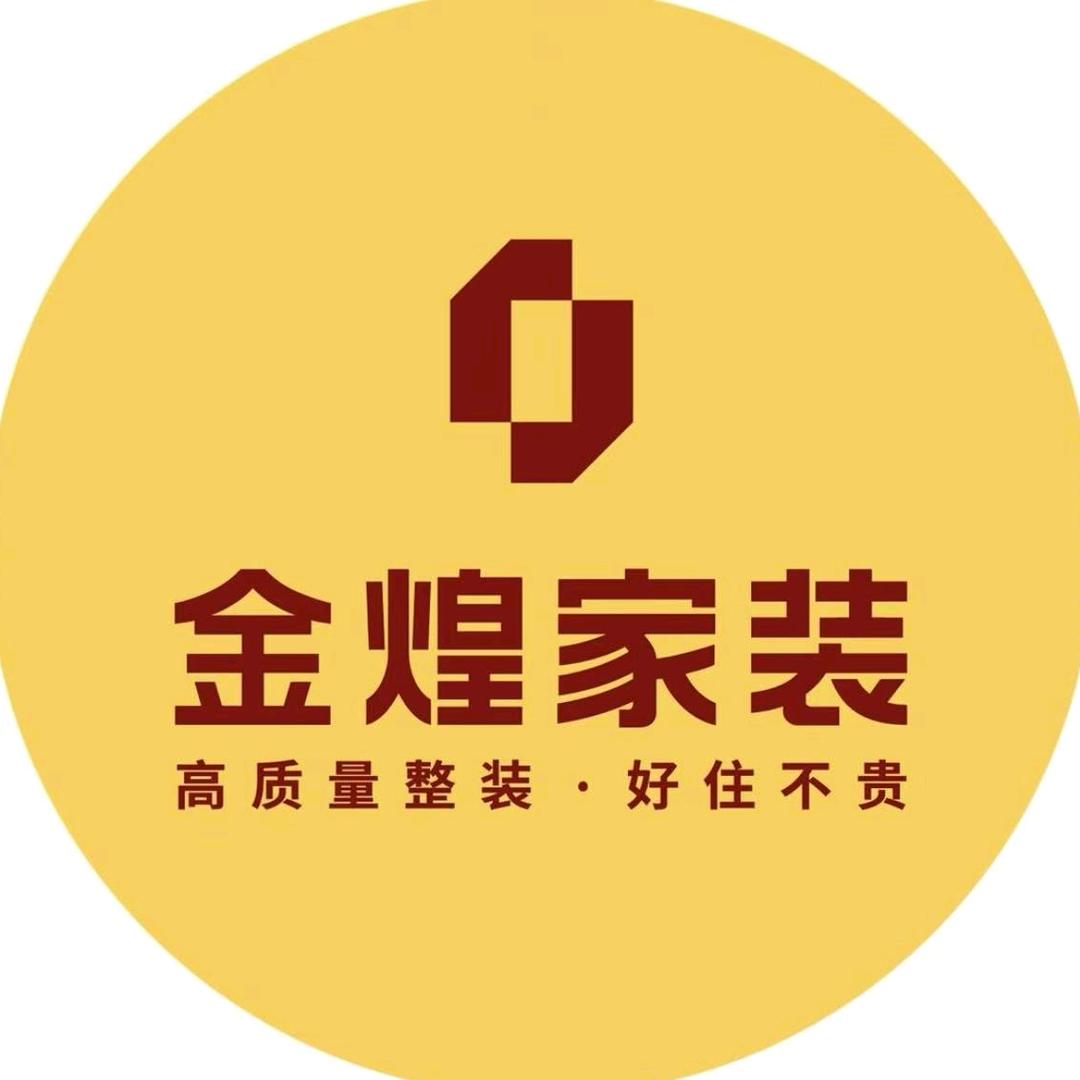 常德金煌家装朝阳店