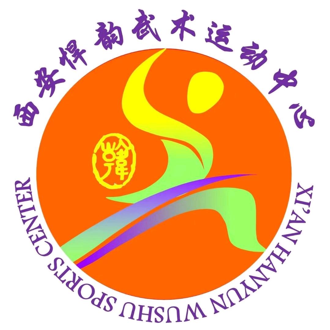 西安悍韵武术