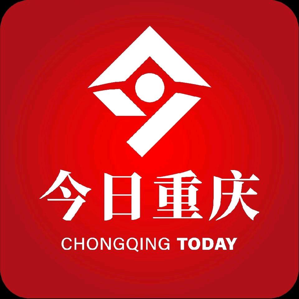 今日重庆
