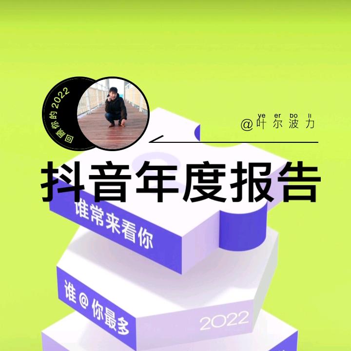 叶尔波力