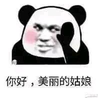 哎哟喂