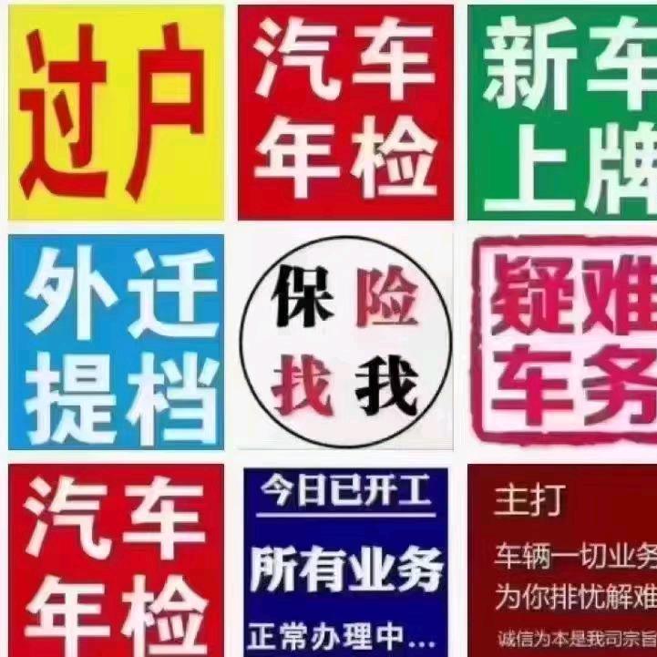 嘉通车辆业务