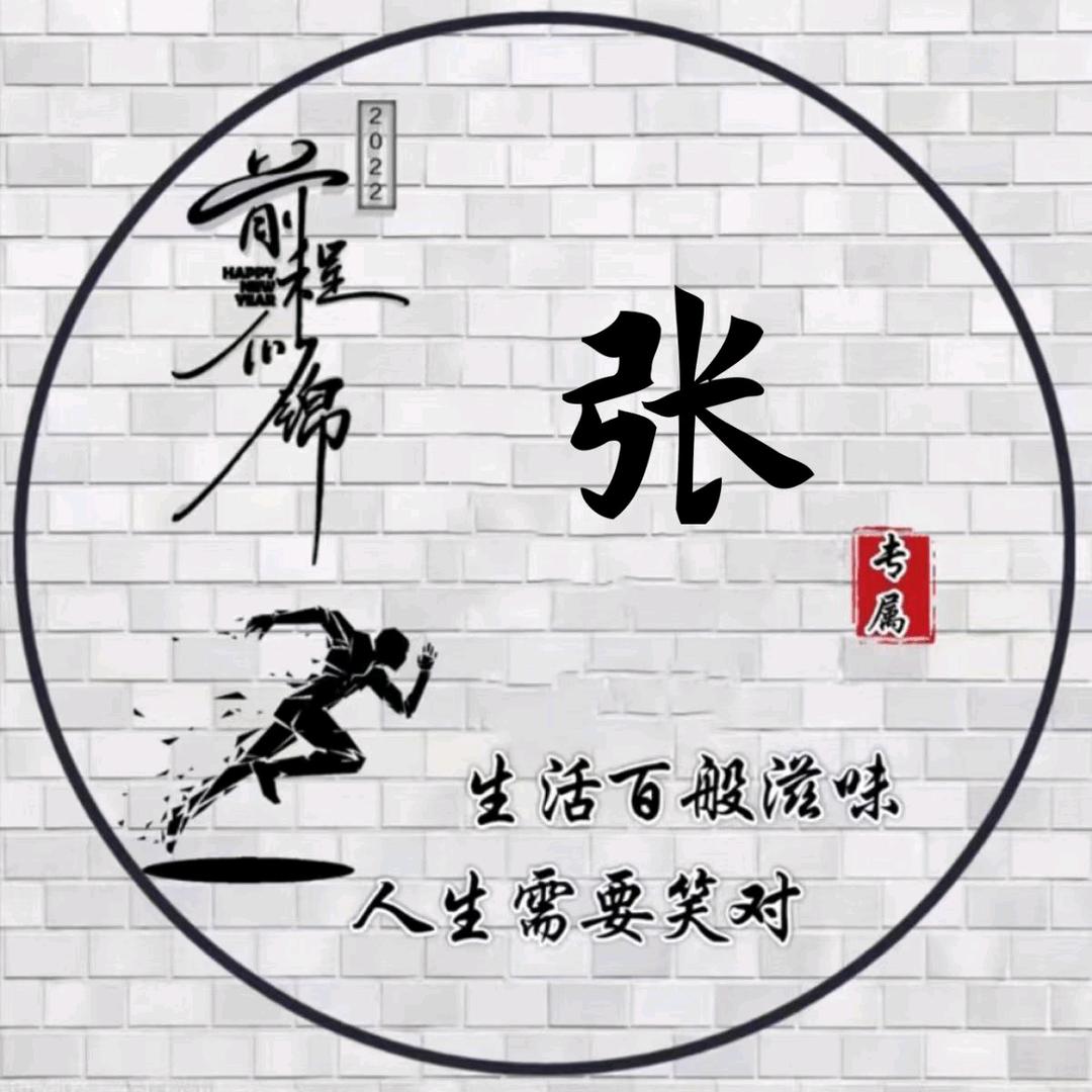 坚持