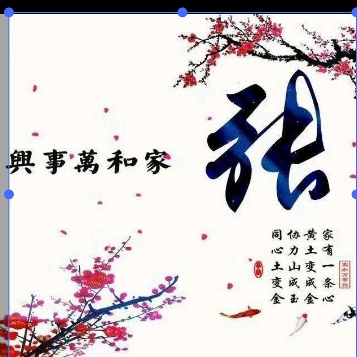 襄垣井峪音乐团张维刚