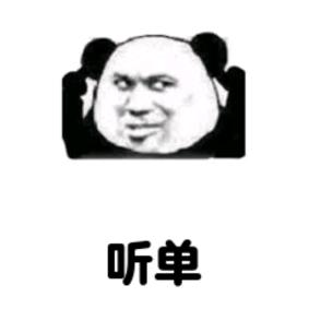 李师傅