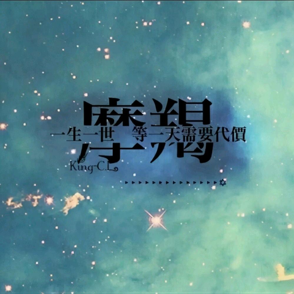 一道疤
