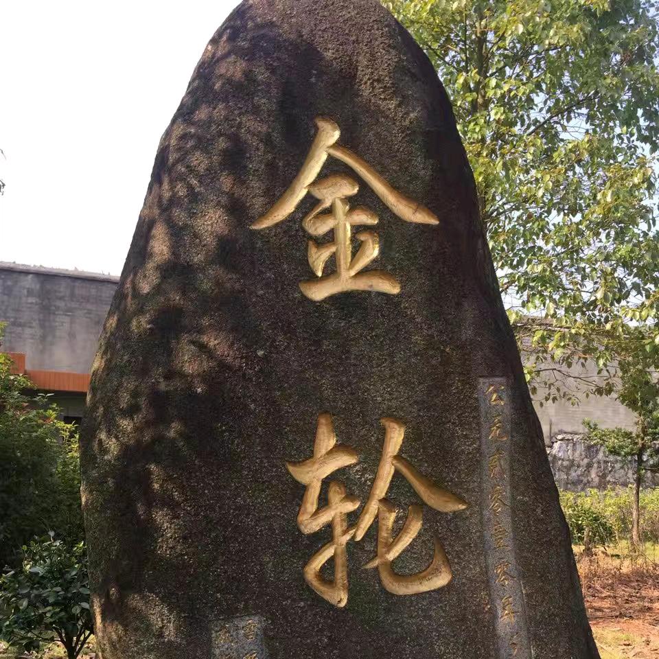 金轮汽车维修厂