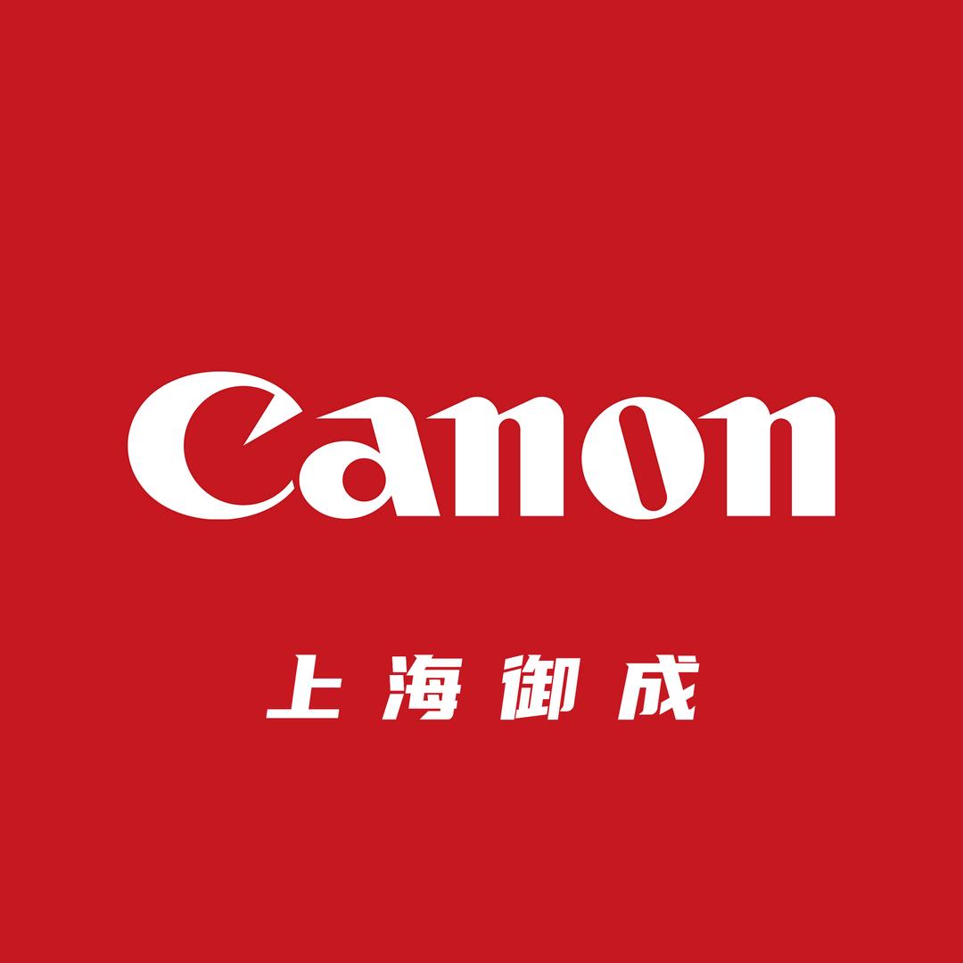 御成佳能