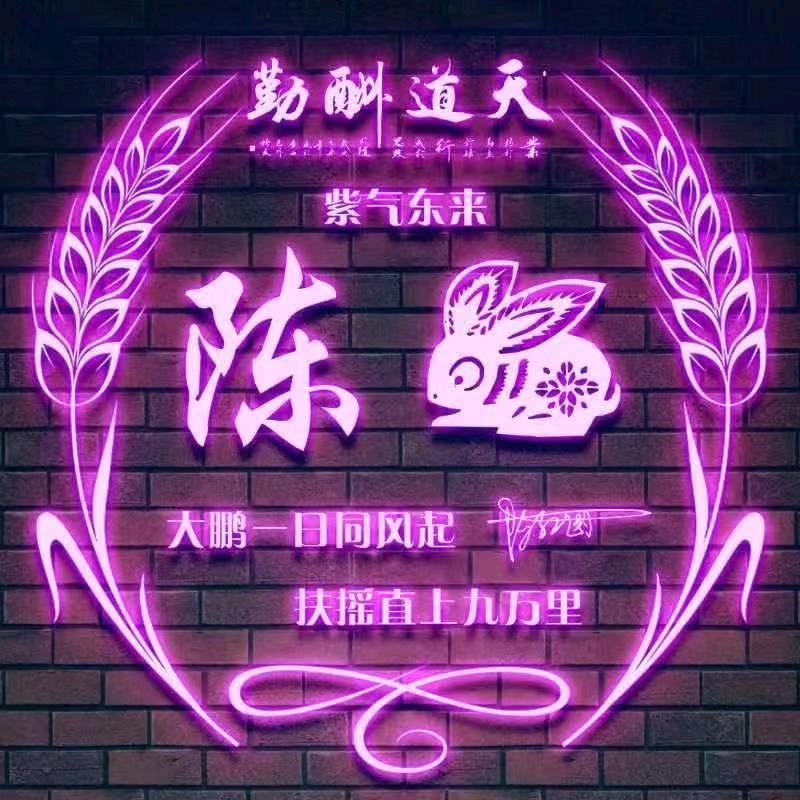 紫氣東來：