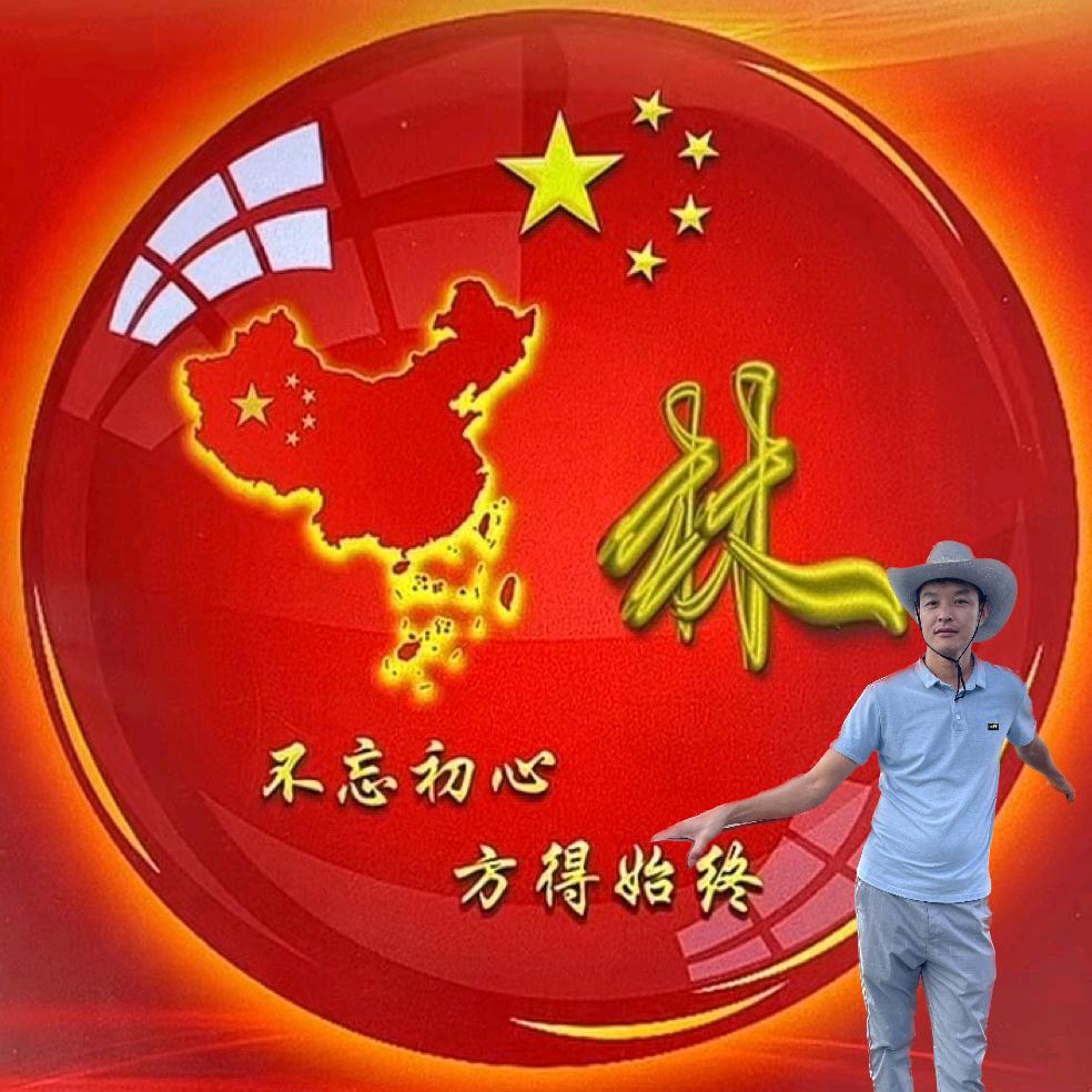 永远