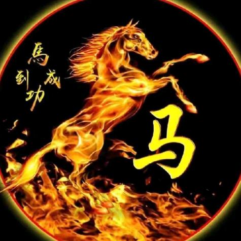 忘记过去。重新开始。