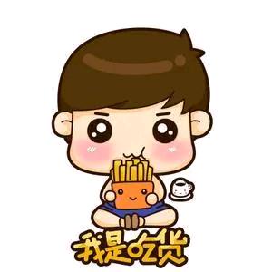 吃货的世界太美好