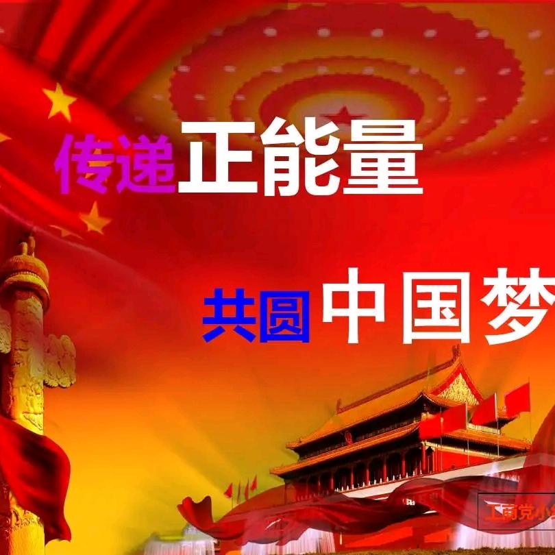 星火燎原！