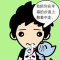 腐丶