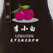 清远市清新区太和镇李小白美容店