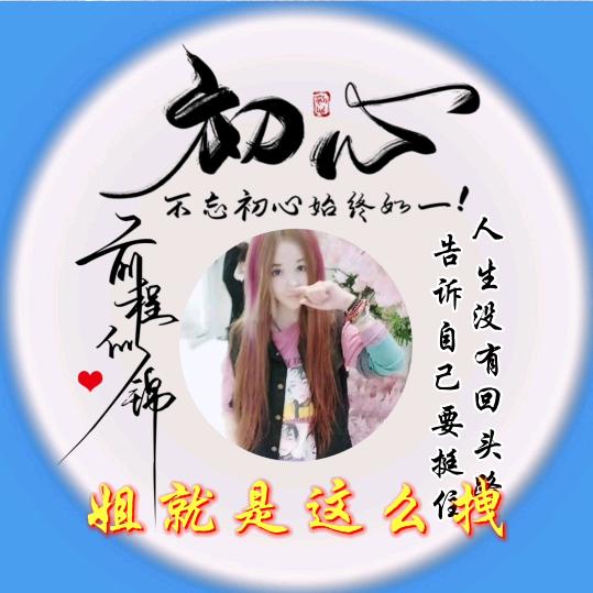 @姐就是这么拽🔥