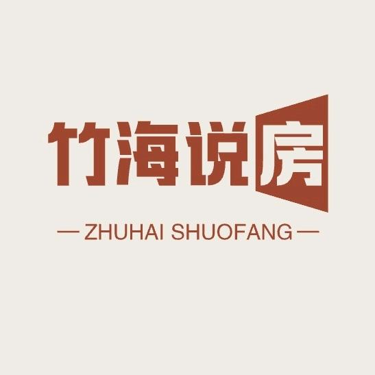 竹海说房