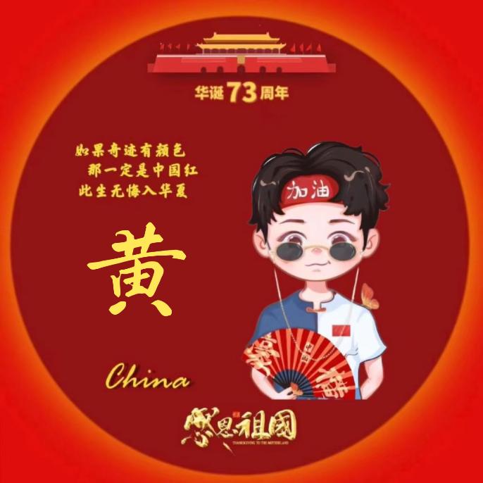 @沿途有你
