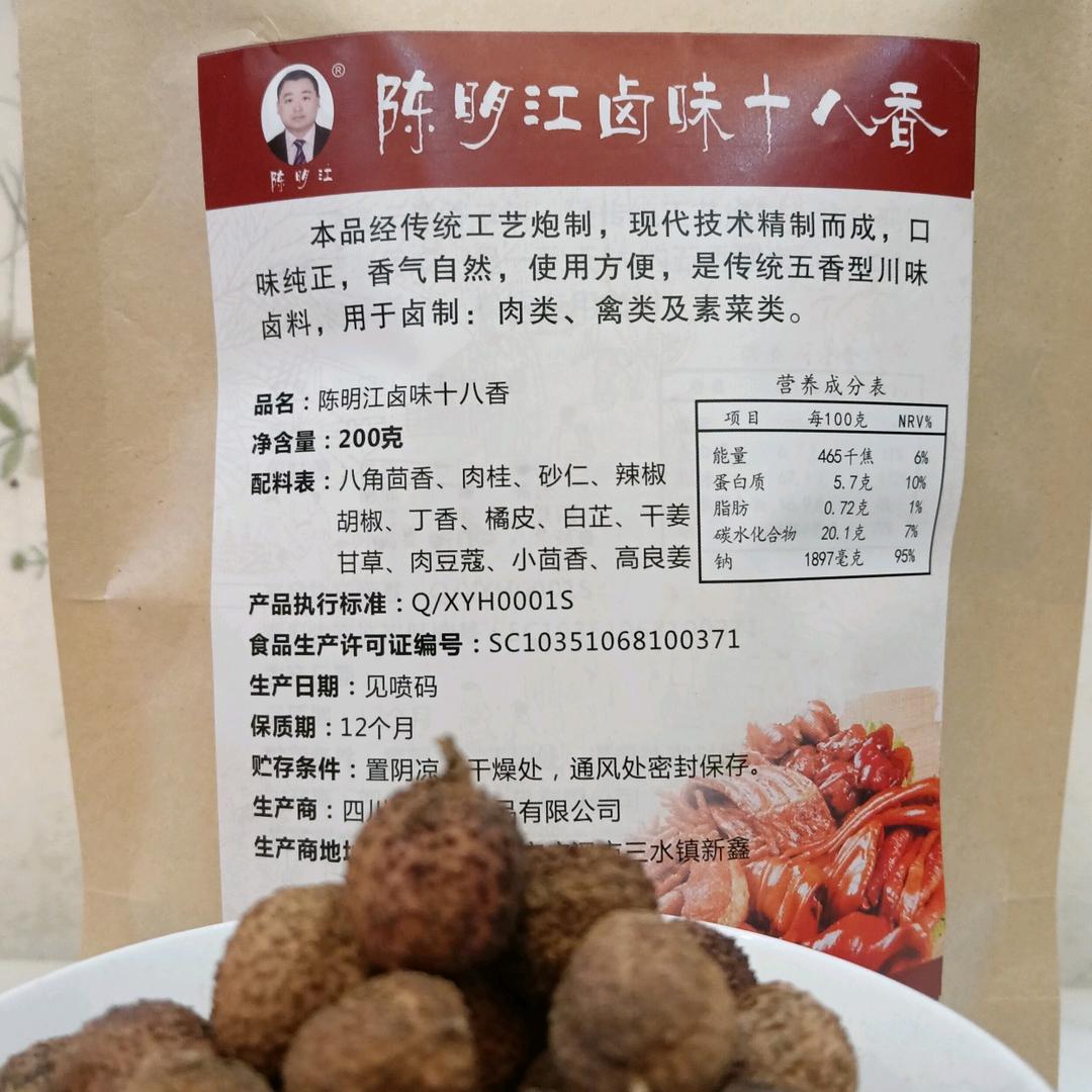 陈明江卤料铺（售卤料、教技术）