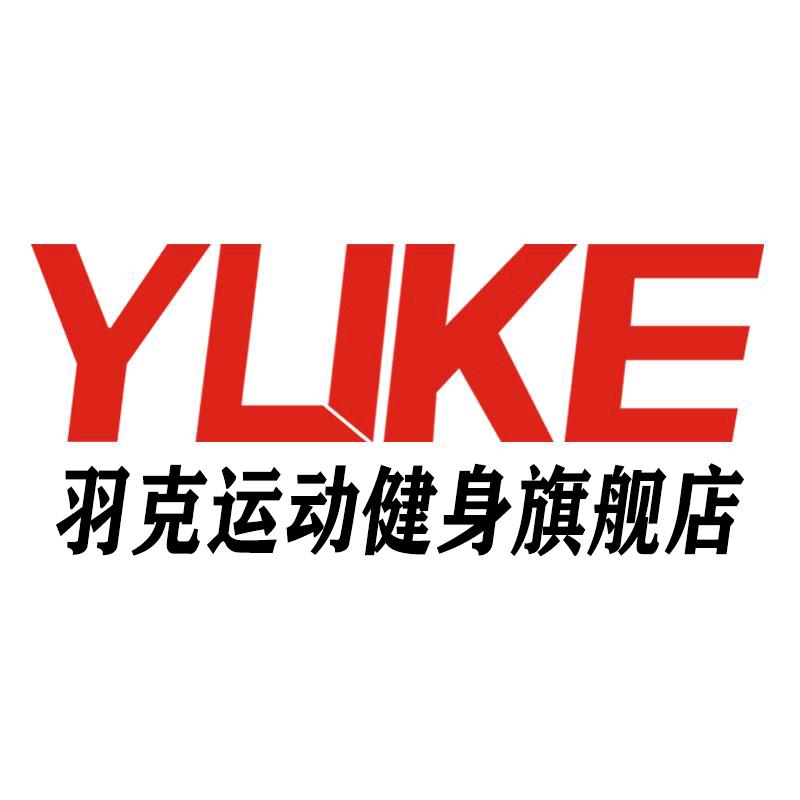 羽克运动健身旗舰店