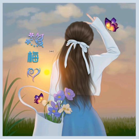 林下清风💖