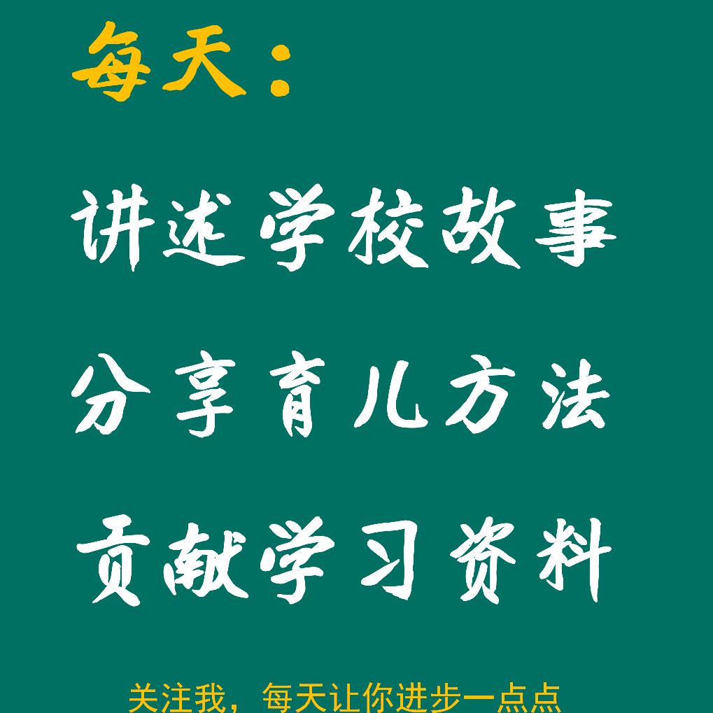 漫谈教育