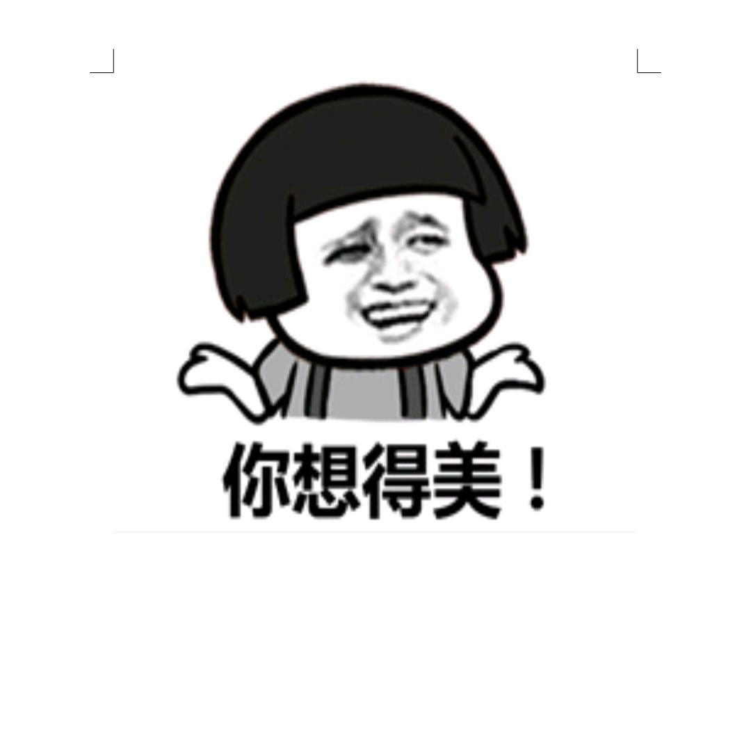 小菜鸡菜菜菜