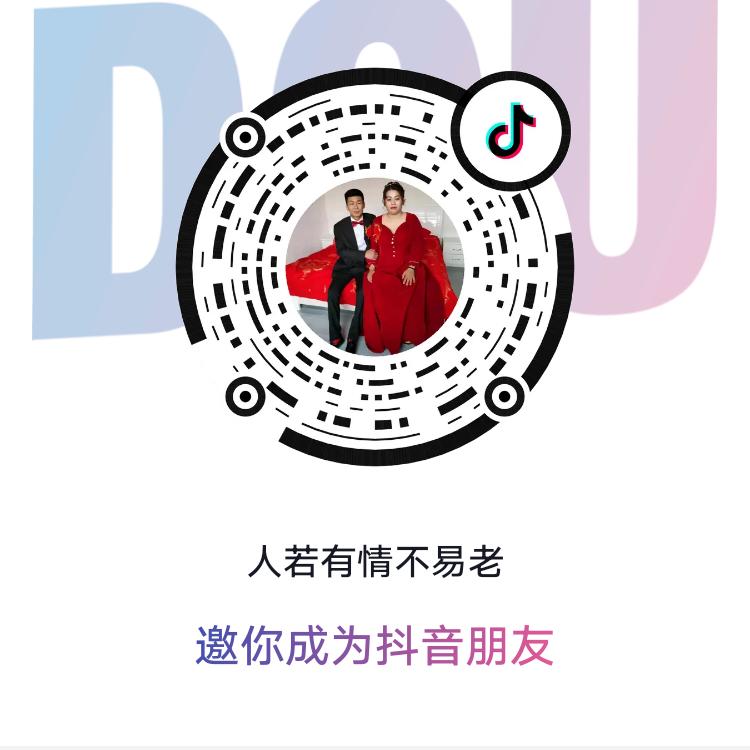 人若有情不易老