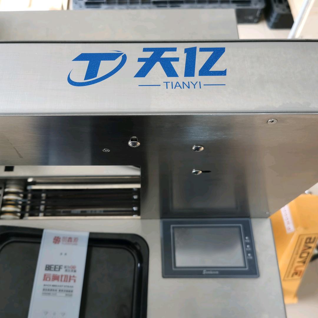 东莞市天亿电子材料机械有限公司